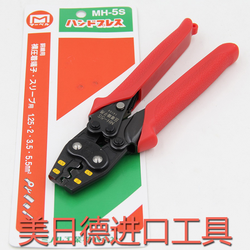 Japan Mabo MARVEL terminal clamp MH-5S 5 8 14 22 38 crimping pliers Bare terminal crimping pliers