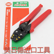 Japan MARVEL terminal pliers MH-5S 5 8 14 22 38 crimping pliers bare terminal crimping pliers
