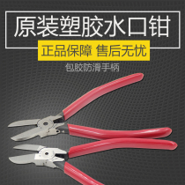 Taiwan long water mouth pliers plastic model oblique cutting pliers long thin edged pliers 7-inch cutting pliers flat pliers trimming shears