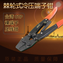 Taiwan OPT KH-2 6 8 9 11 13 16 Ratchet cold press terminal pliers bare terminal crimping pliers