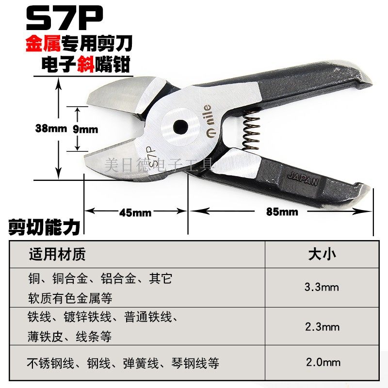 Japan NILE Lilai FD9P F9P plastic pneumatic scissors MR30A crimping pliers copper wire shear AR8P S7P