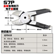 Japan NILE Lilai FD9P F9P plastic pneumatic scissors MR30A crimping pliers copper wire scissors AR8P S7P