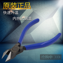 3 peaks Japan Miyama AP-150G AP-125G-S Chicken Bubble Pliers Plastic Diagonal Pliers Diagonal Pliers