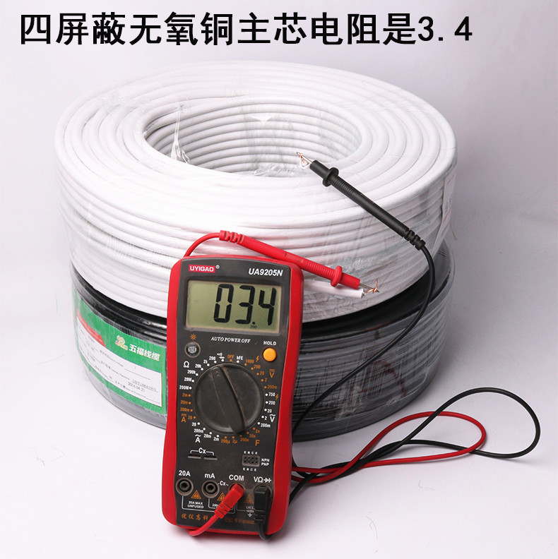 màn hình tivi lg Tuyến cáp HD kín tuyến đồng tinh khiết SYWV75-5 bốn đường truyền hình vệ tinh hộp set-top - TV smart tivi samsung