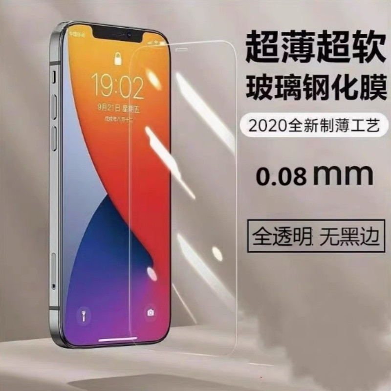 Ultra-Thin Tempered Film Suitable for iPhone 16 Pro Hd, Apple 15 Pro Max Tempered Glass, 14 Pro Anti-Fingerprint, 13 Pro Max Eye Protection, 12 Mini Phone Film, Xr No Black Edges, 11