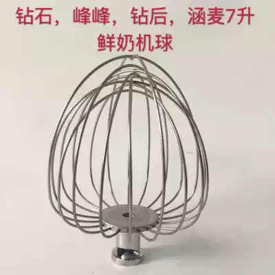 Hanmai Fengfeng Diamond 7-liter fresh milk machine ball commercial fresh milk machine egg ball fresh milk mixer mixing net