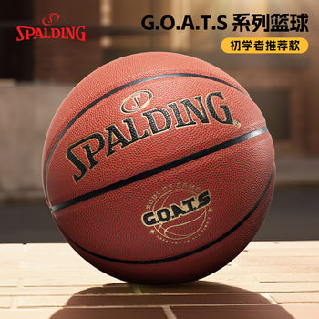 Spalding Pu Basketball Official Genuine Wear-Resistant Indoor and Outdoor Adult Student Competition Junior High School Student-Specific Size 7 Genuine Leather