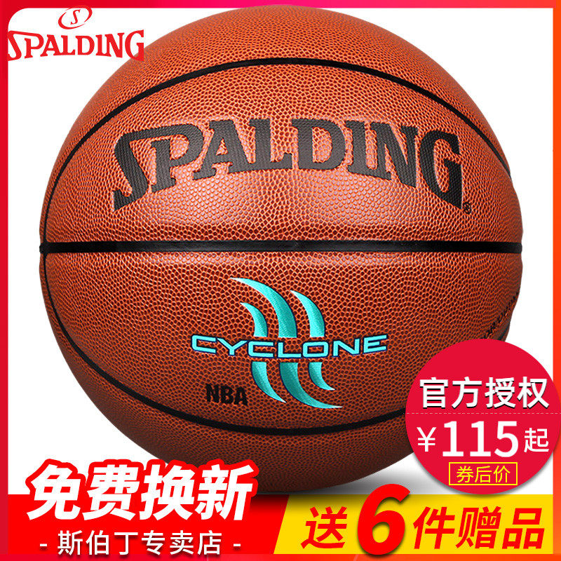 Spalding basketball official wear-resistant outdoor adult men's special No 7 children's primary school students 5 non-leather cowhide
