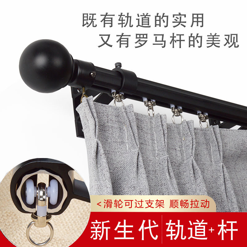 Black Curtain Rod Roman Rod Nordic Style Track Rod One-Piece Curtain Pull-Down Sliding Aluminum Alloy Track