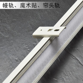 Yushi single track double track plus curtain rail curtain track curtain stickers letter sticker curtain eyebrow curtain head rail Velcro track