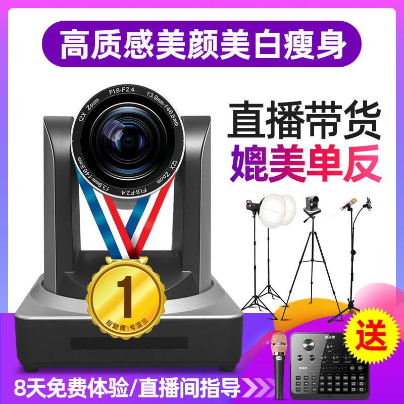 Donut Taobao Live BroadcastIng Equipment Full Set of Clothing Jewelry Jade Anchor Computer with HD Beauty Camera Professional Green Screen E-commerce Douyin Live Broadcast Room Special Desktop Notebook Video