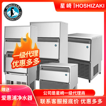 Hoshizaki IM-30CA45CA65A100A130A Commercial square ice Square ice ice machine Milk tea shop bar