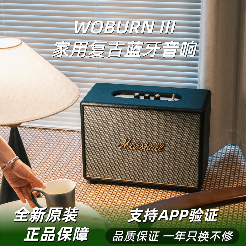 Marshall/Marshall Woburn Iii 3Rd Generation Home Wireless Bluetooth Speaker High-Quality Tv Speaker