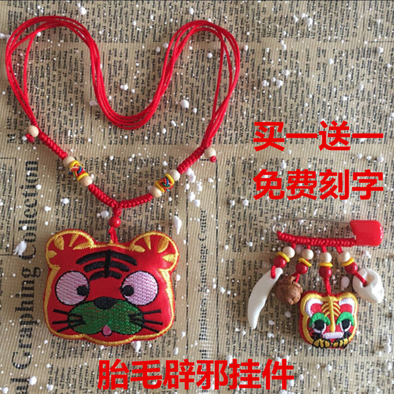 Fetal hair souvenir pendant DIY homemade fetal hair pendant Baby baby children's evil necklace Safety pin pendant