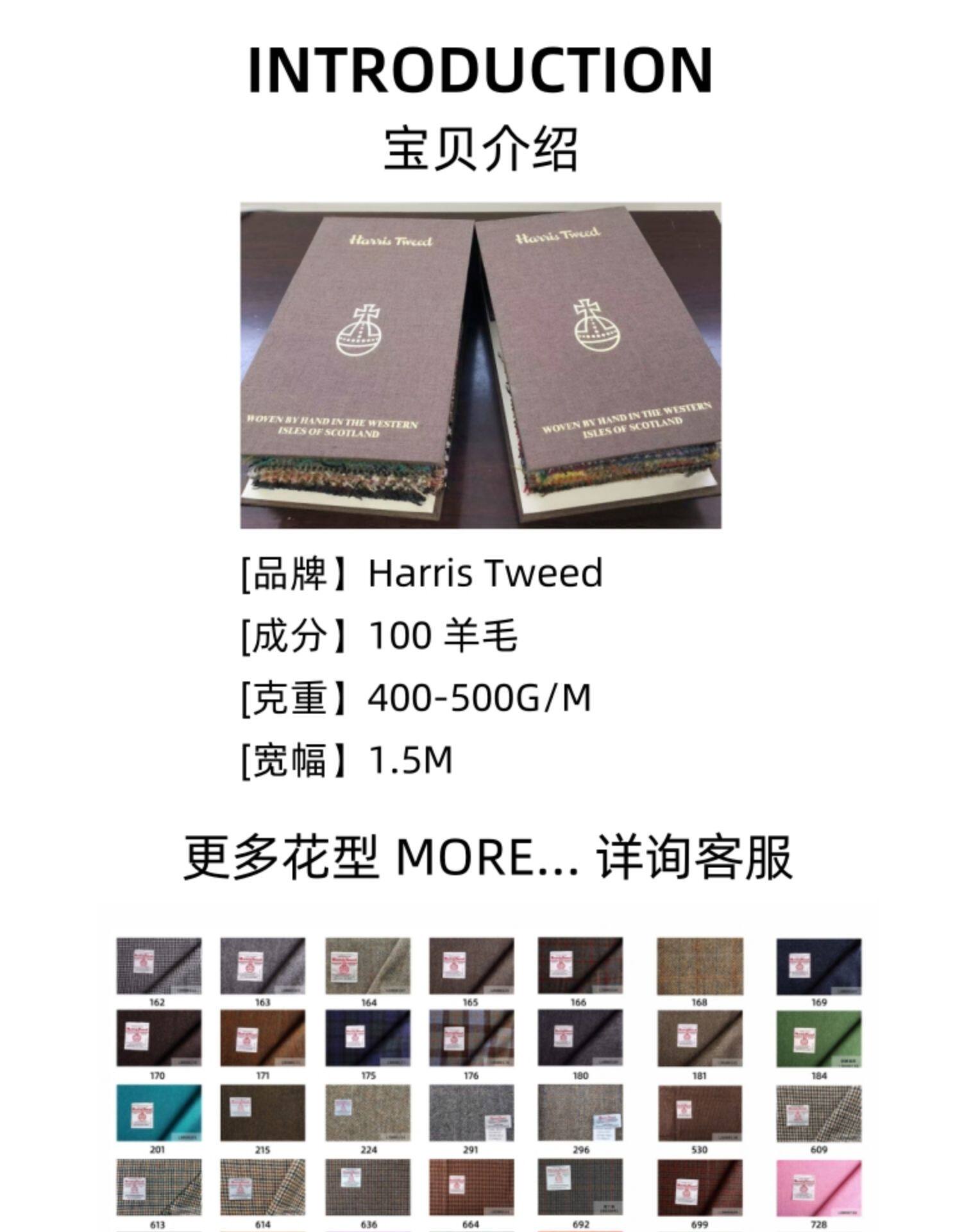 Баррет материал 新到现货harris tweed哈里斯粗花呢羊毛大衣玩具鞋帽手套围巾面料