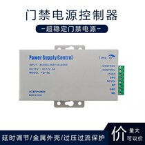 5A access control power supply 12V power supply controller Switching power supply All-in-one machine access control power supply Access control power board