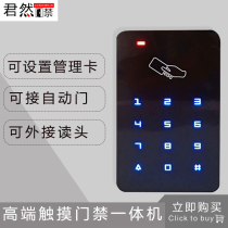 New T6 ID card password access controller IC touch automatic door card reader access control can be connected to the read head