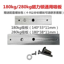180kg 280kg magnetic lock iron block iron plate suction plate accessories lock suction plate frameless bracket Double door magnetic lock