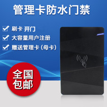 Outdoor waterproof access control machine 150000 ID access control controller external reader large capacity access control machine