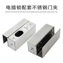 90 stainless steel door clip electric lock door clip Stainless steel lower clip Glass door special door clip