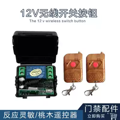 12V wireless switch button to open the door remote control access control electric lock remote control switch long-distance electric lock module
