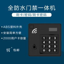 New Type 86 outdoor waterproof access control machine ID access control controller card reader