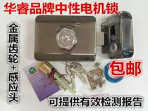 Single head motor lock Mute lock Access control 4-wire electronic control lock Credit card lock Spiritual lock Building door Linglong Lock Huarui