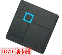 102 card reader W26 card reader access control system card reader waterproof card reader ID read head IC read head