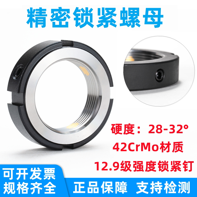 Lock nut R M95*1 5 2 0 screw anti - lock spindle lock lock mask nut type R