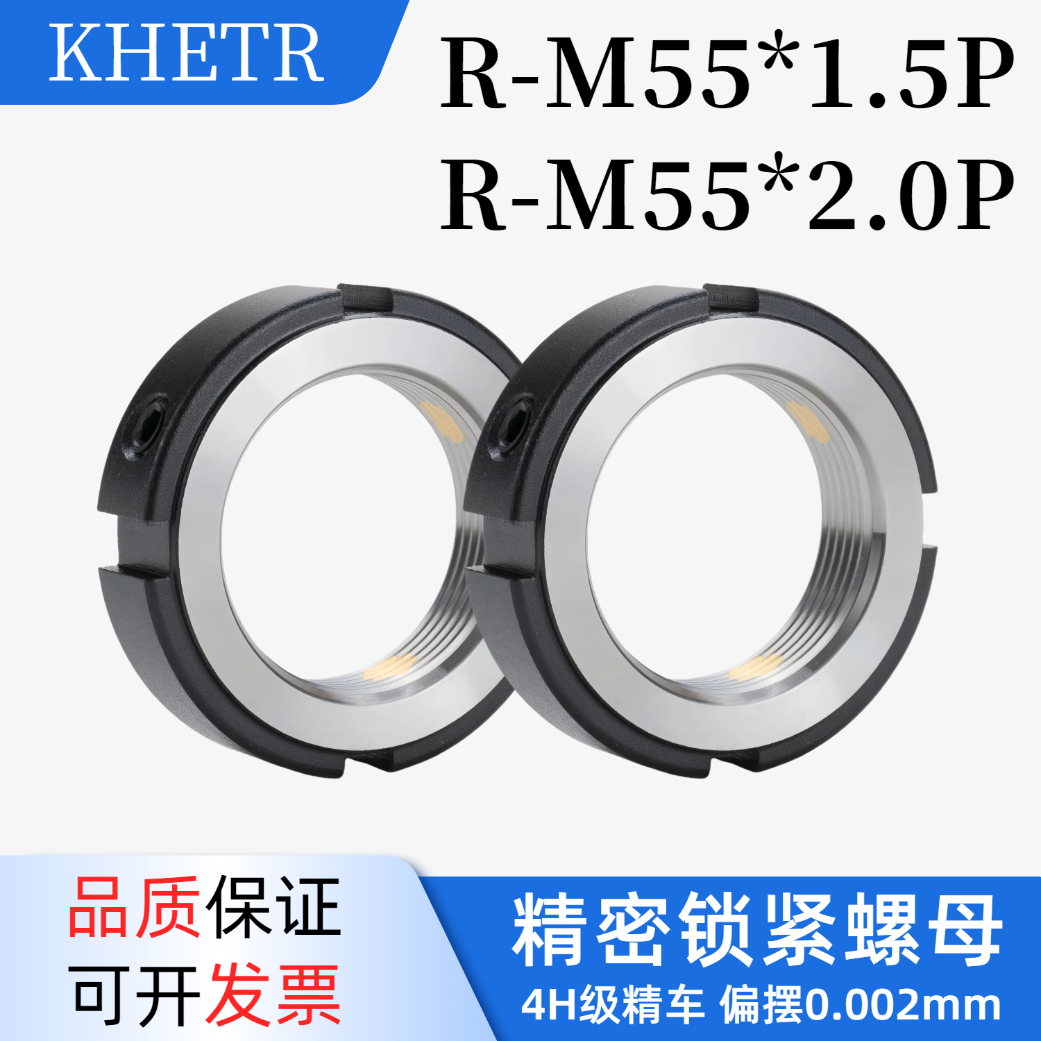 锁紧螺母RM55*2.0精密1.5自锁锁母丝杠丝母径向锁定帽轴承防松1.0