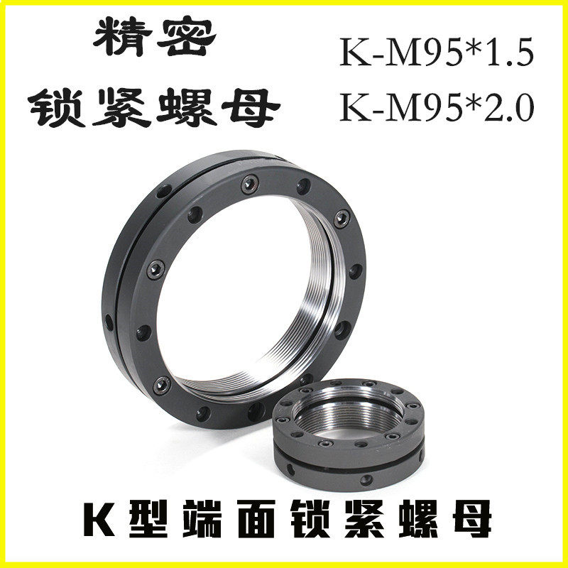 K-M95 * 1 5 2 0 Precision locking nut back cap K type axial end face locking machine tool wire rod non-slip locking mother