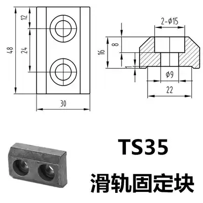 TS35 Briquetting line rail fixed block Powder metallurgy linear guide Compression block platen CNC machine tool slide rail