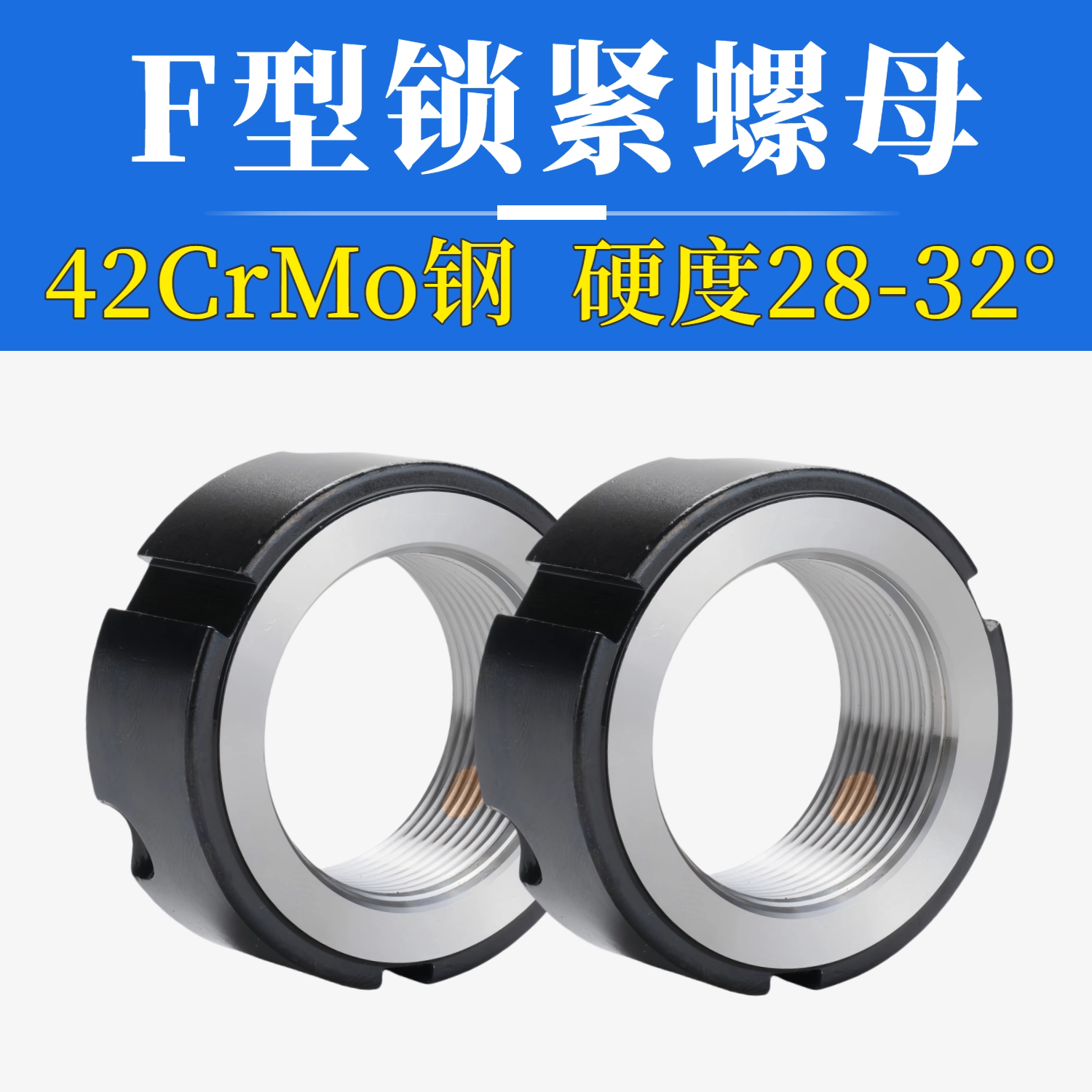 锁紧螺母F M70*1.5/2.0：机床锁母界的守护神，防松无忧！🔧-锁紧螺母-淘宝百科网