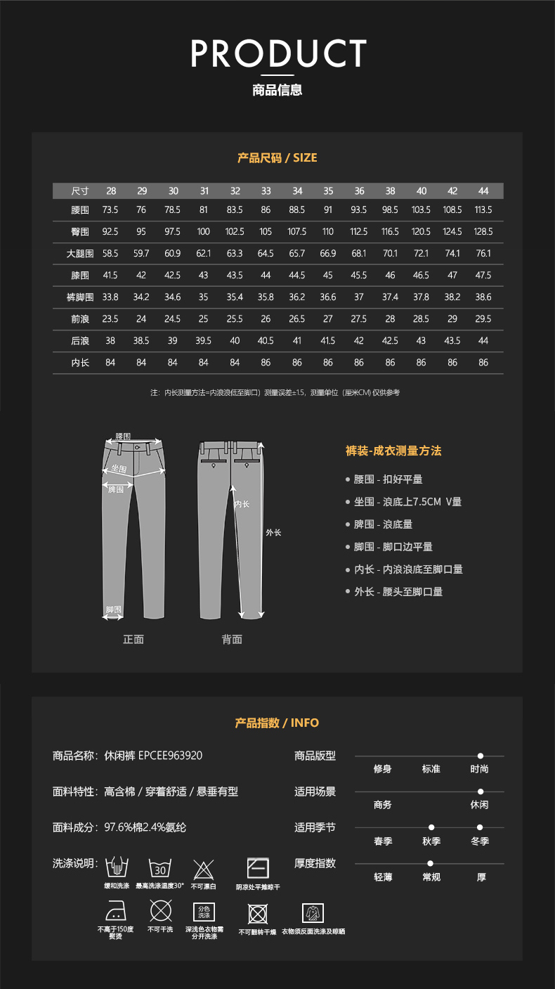 金利来 男士修身秋冬款 商务休闲裤 YKK拉链 图4