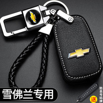 Chevrolet key set Kovoz Cruze Koruze Mai Rui Bao xl Sail 3 Scouts car shell buckle