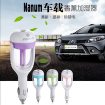 Car silent humidifier spray car mini essential oil aroma diffuser to remove odor oxygen bar car air purifier