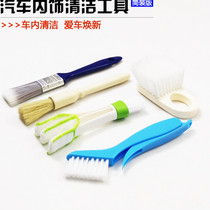 Car cleaning tools air conditioning brush car brush interior cleaning precision washing set car cleaning brush car artifact