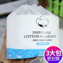 Disposable cotton washes students wipe their faces dry and wet cleaners roll-type cotton soft towels large rolls makeup remover Cotton