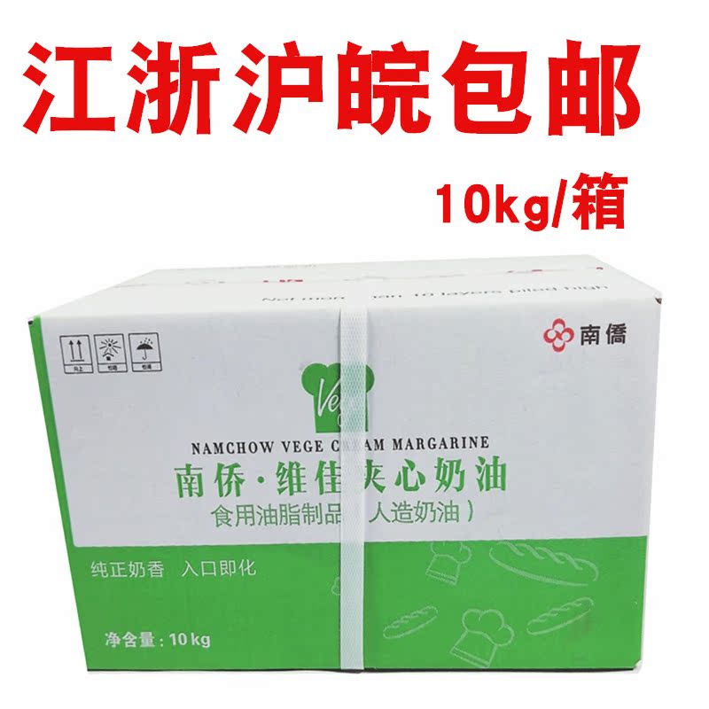 South overseas Chinese Vija sandwich cream baking artificial cream puff cake bread 10kg boxes South Bridge Out of stock