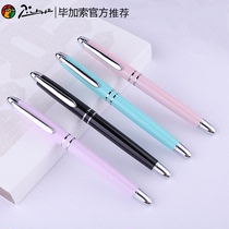Pimio Picasso 781 small pleasant series 0 38mm 0 5mm dark tip bright tip pen Financial pen Iridium pen gift box set Student adult word practice exam gift signature office use