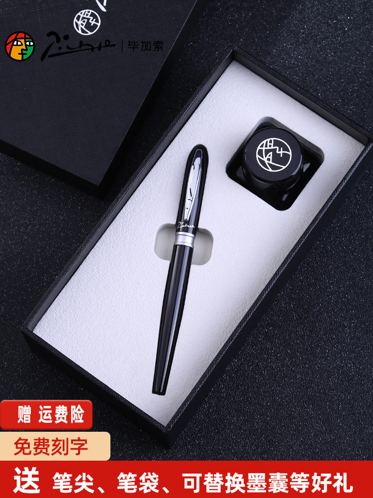 Pimio Picasso pen Men's high-end gift gift training pen Retro student special birthday gift Art hard pen Calligraphy pen gift box set Lettering custom ink bag replaceable X15