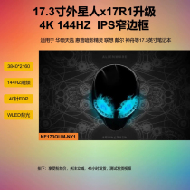 BOE Perfect Screen NE173QUM-NY117 3-inch Alienware x17R1 upgraded 4K144HZ LCD screen