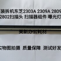 Original disassembly Toshiba 2303A 2309A 2809A 2802 scanner head Scanner assembly exposure light
