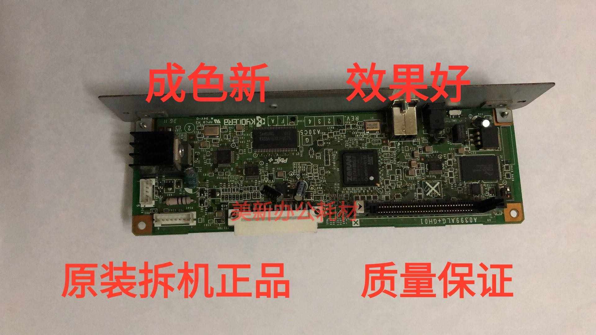 Original dismantling machine Kyocera 180 181 220 221 Printing card interface board printing board USB interface