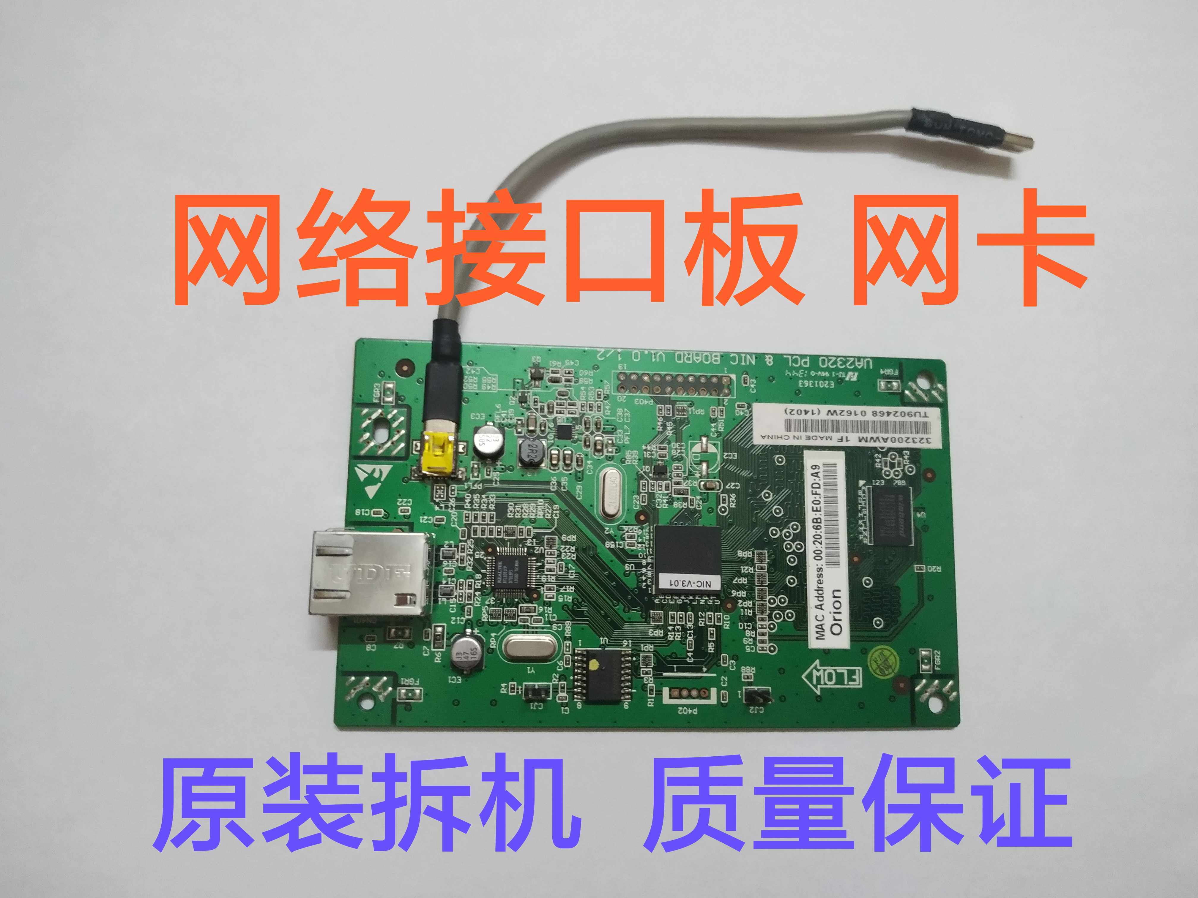 The Beauty Can Reach 195215235246 7719 Zhen 199219239 Internet Interface Board Network Card