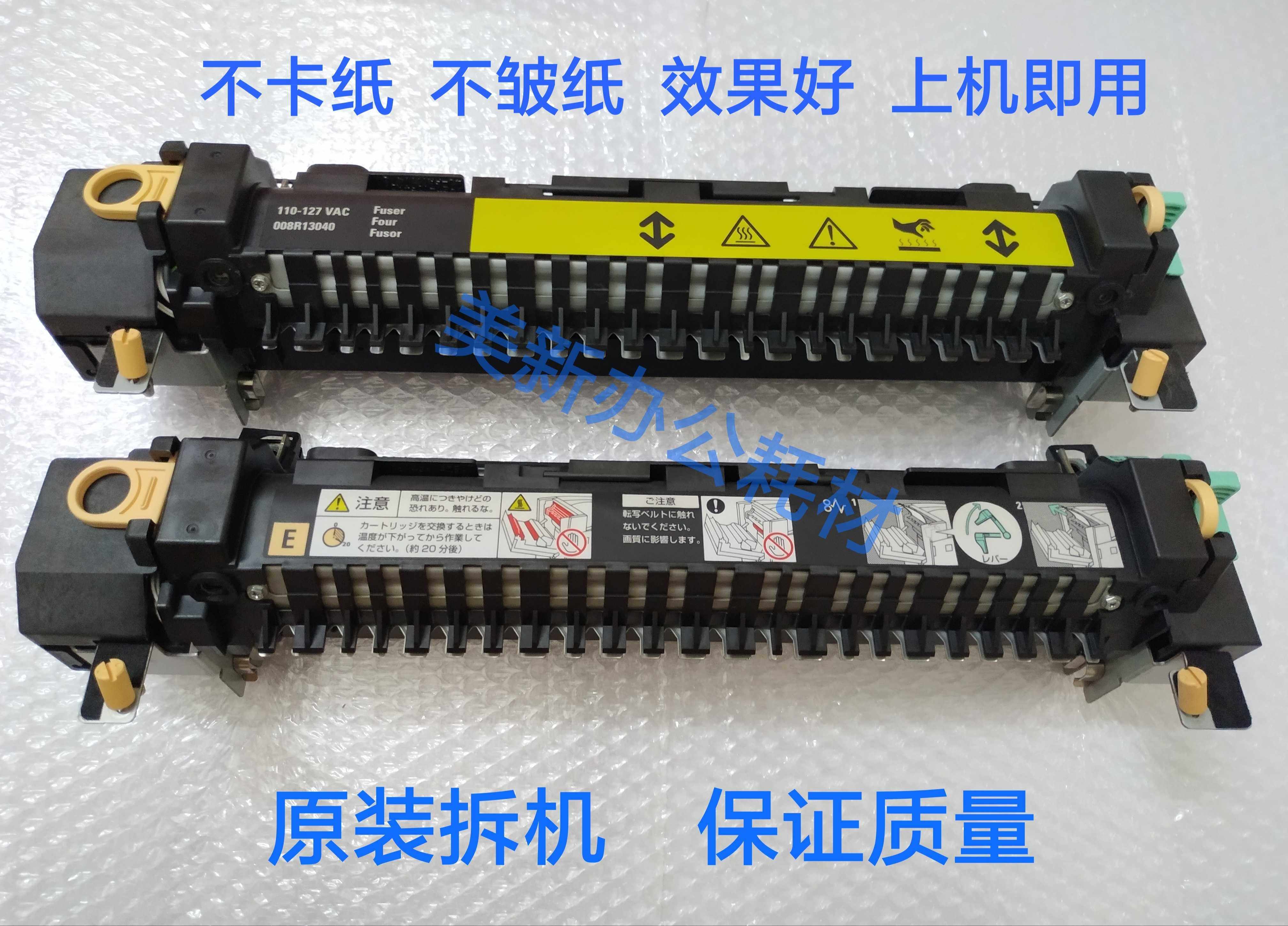 Schle DCC450 4300 4400 4405 4350 7345 7345 assembly unloader heating assembly heating components-Taobao