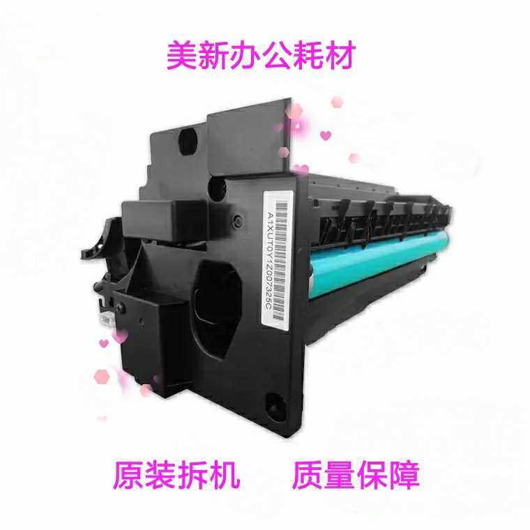 Kemei Minolta 164 184 185 195 215 235 7718 7818 6180 drum set drum rack