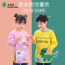 Childrens gown clothes Spring and autumn baby eating clothes waterproof rice pocket kindergarten painting apron anti-dirty long sleeve anti-dressing