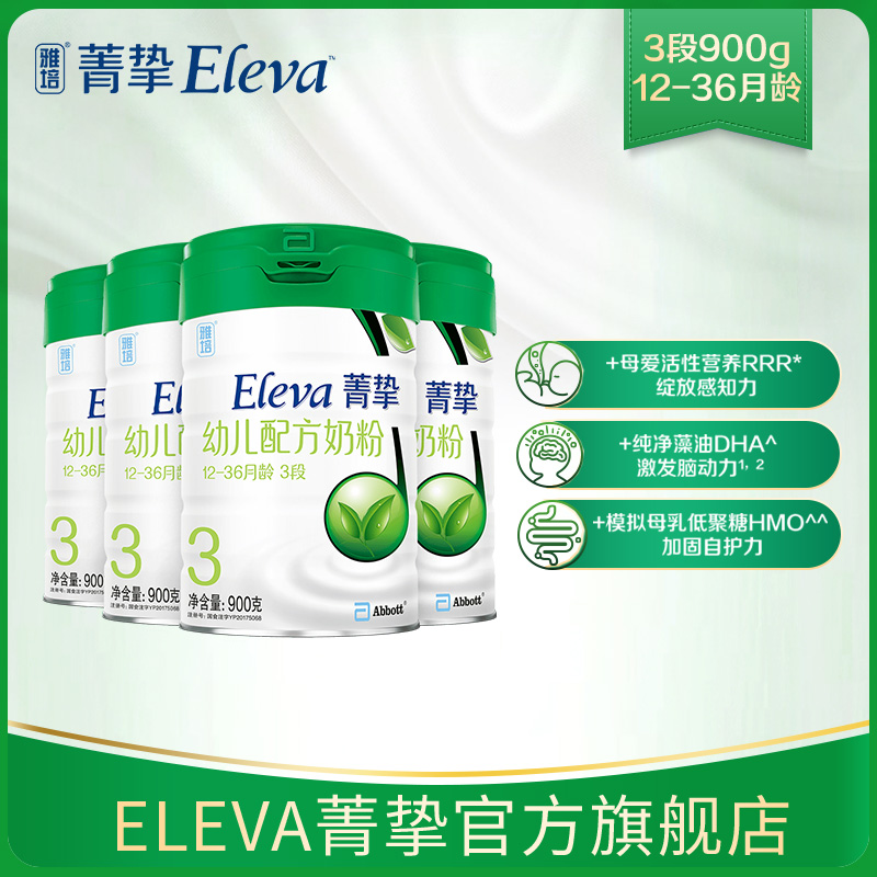 (SF delivery)Abbott Jing Zhi Yuan Jing Zhi organic 3-stage 900g*4 imported 1-3 years old infant formula milk powder