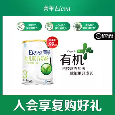 (mini early adopter SF delivery)Jingzhi Organic 3-stage 400g*1 can 12-36 months infant milk powder